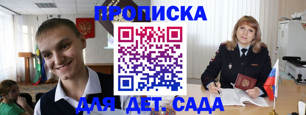 прописка от собственника в Тынде
