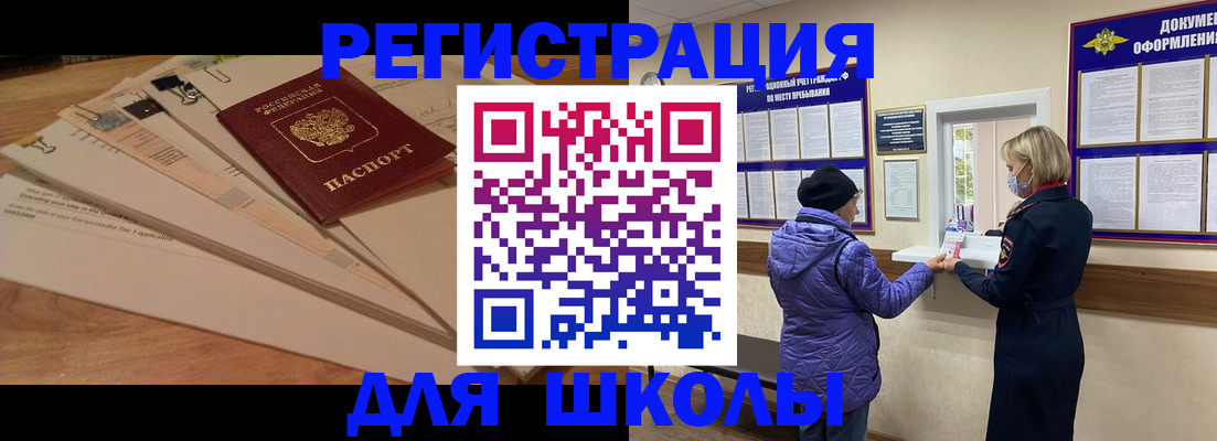 прописка законно в Тынде