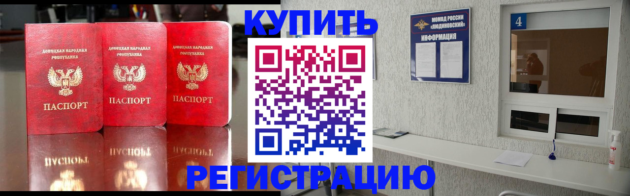 регистрация для дет. сада в Тынде