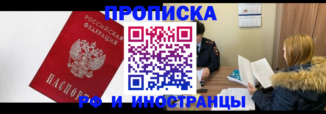 временная регистрация госуслуги в Тынде